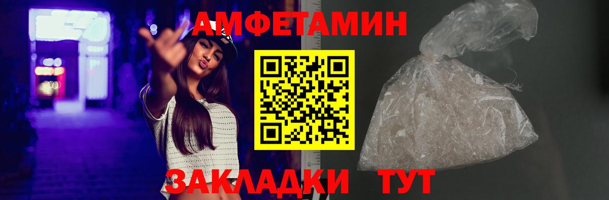 Каменка  АМФ  Вход с VPN  Amphetamine Розовый 