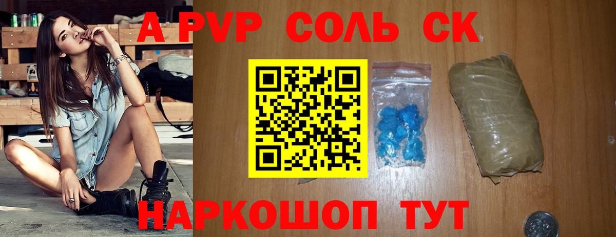 Каменка  Alpha-PVP кристаллы  Альфа ПВП  Вход с VPN  A PVP мука 