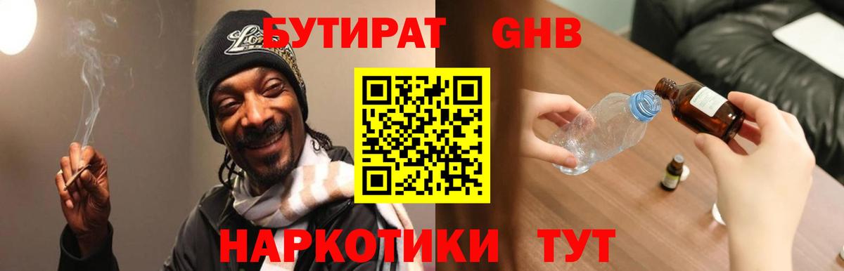 БУТИРАТ Butirat  Вход с VPN  БУТИРАТ  Каменка 