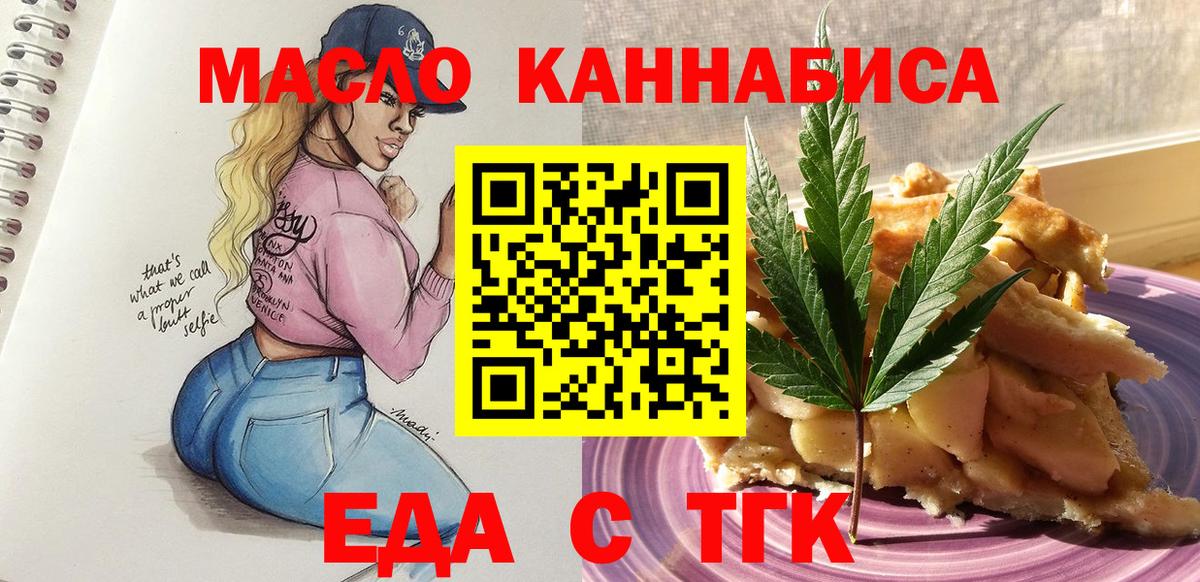 Canna-Cookies конопля  Вход с VPN  Каменка 
