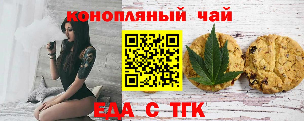 Печенье с ТГК конопля Каменка