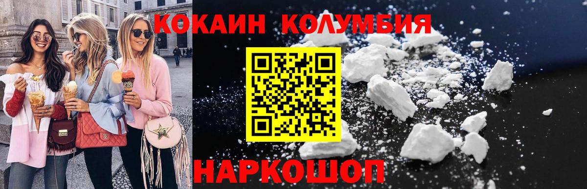 Кокаин 99% Каменка