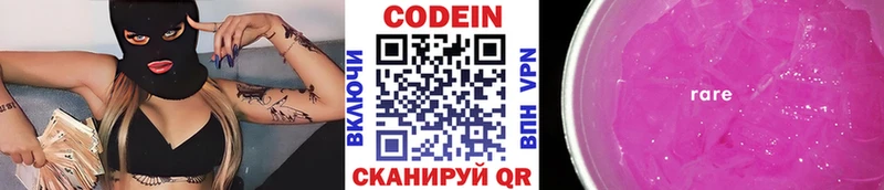 кракен зеркало  где найти наркотики  Каменка  Кодеиновый сироп Lean напиток Lean (лин) 