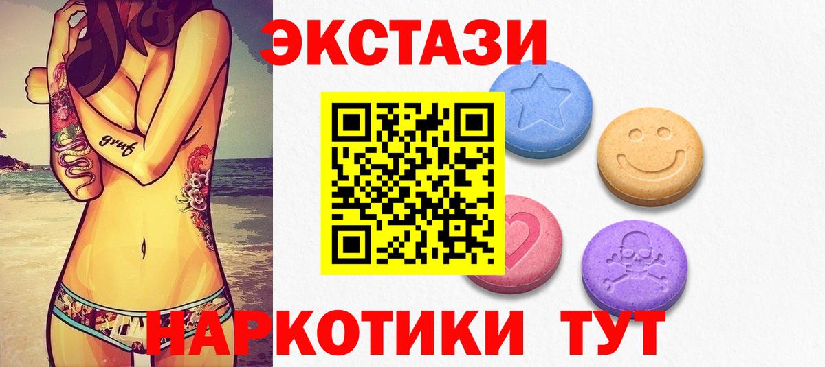 Каменка  ЭКСТАЗИ 280 MDMA  Вход с VPN  ЭКСТАЗИ 300 mg 