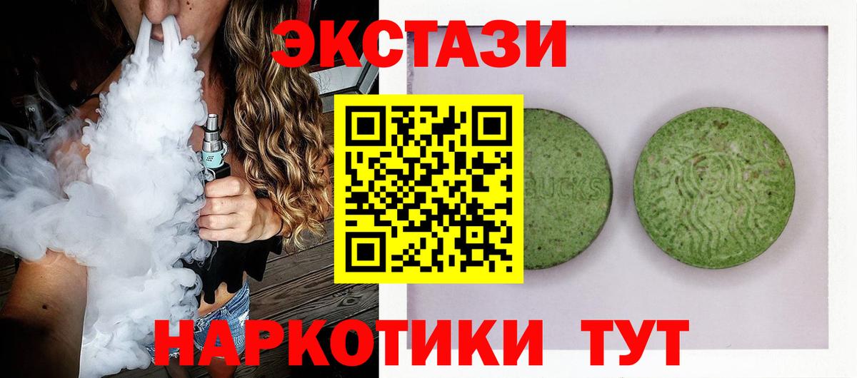 Экстази ешки Каменка