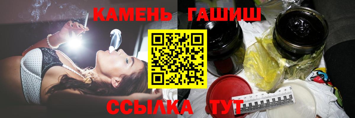 ГАШИШ  ГАШ убойный  Вход с VPN  Гашиш гарик  Каменка 