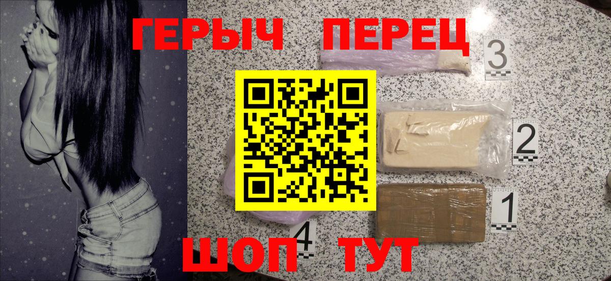 ГЕРОИН гречка  Каменка 