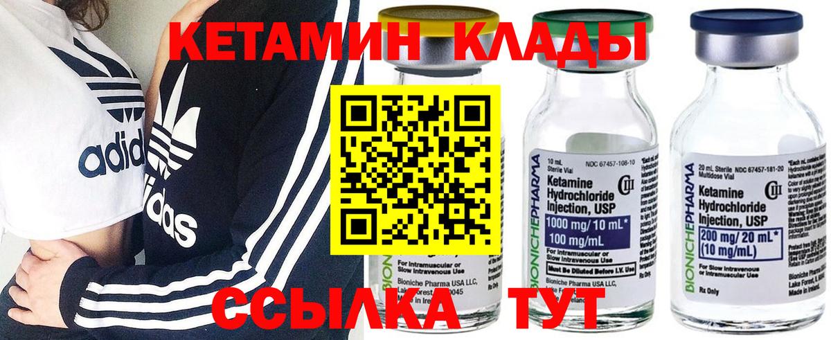 Кетамин ketamine  Вход с VPN  Каменка  КЕТАМИН VHQ 