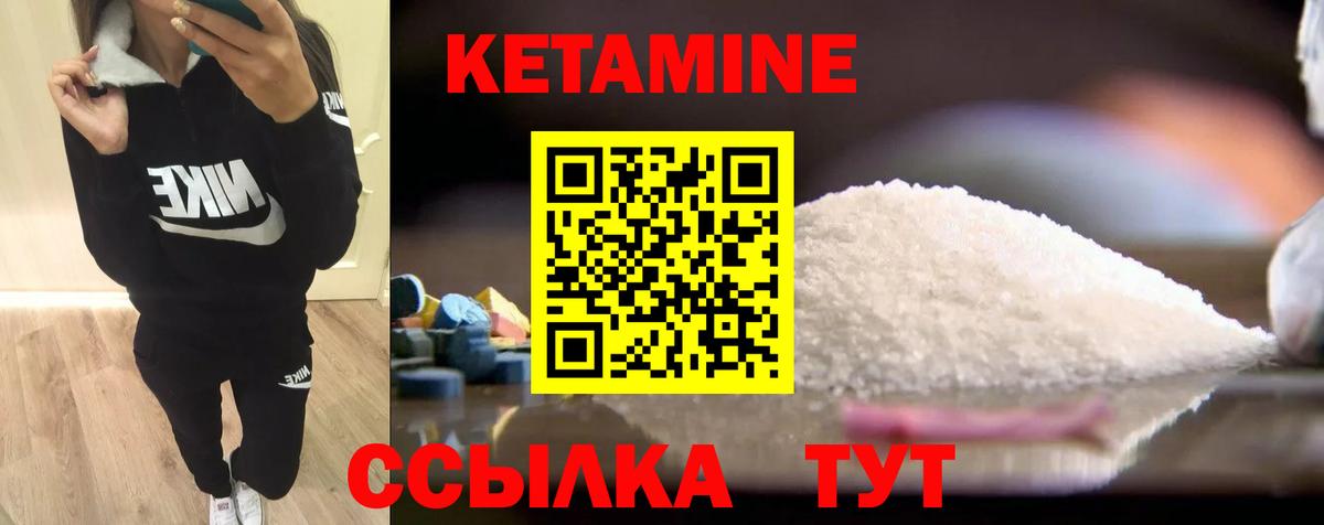 Кетамин ketamine Каменка