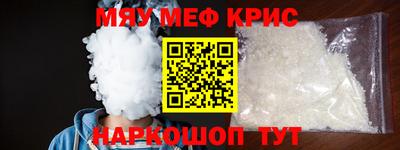 мефедрон мука Бугуруслан