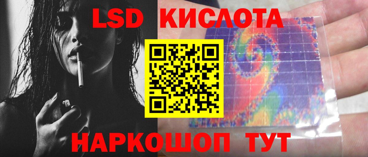 ЛСД экстази кислота Каменка