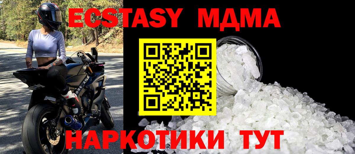 MDMA crystal  MDMA молли  Вход с VPN  Каменка 