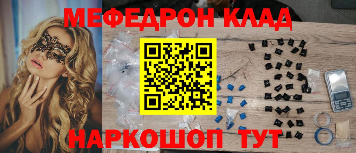 МЕФ Каменка