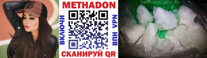 МЕТАДОН VHQ  Каменка 