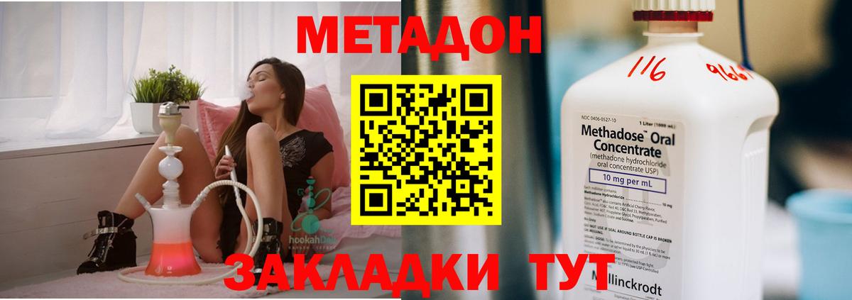 Метадон methadone  МЕТАДОН белоснежный  Вход с VPN  Каменка 