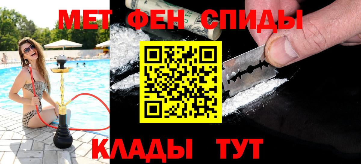 Первитин Methamphetamine Каменка