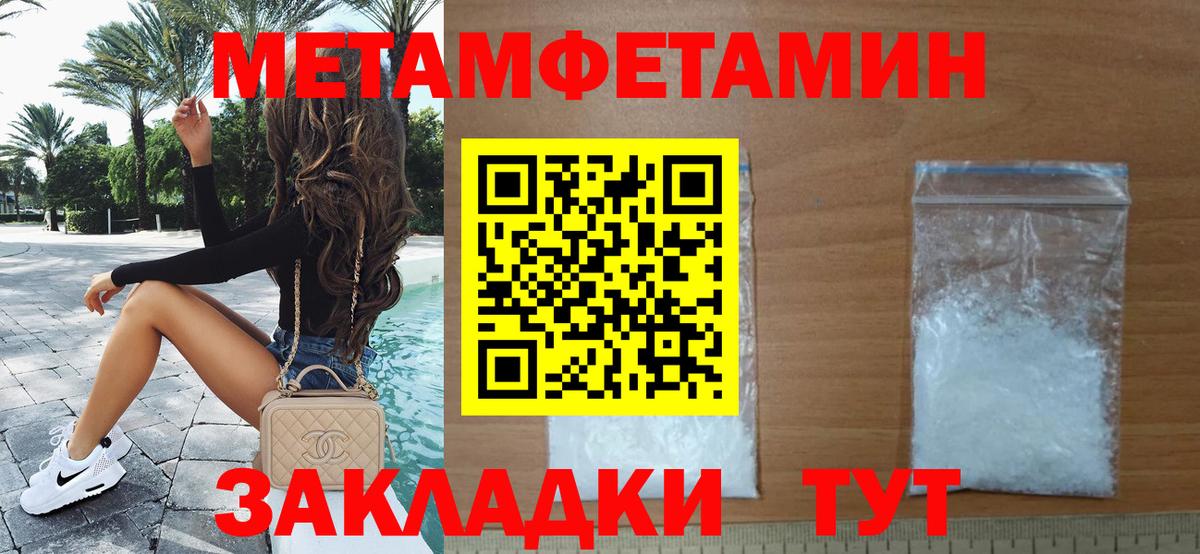 Метамфетамин Methamphetamine Каменка