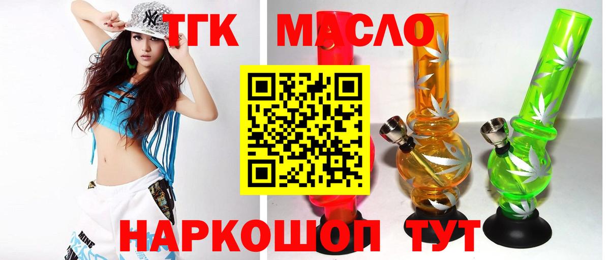 Дистиллят ТГК гашишное масло Каменка